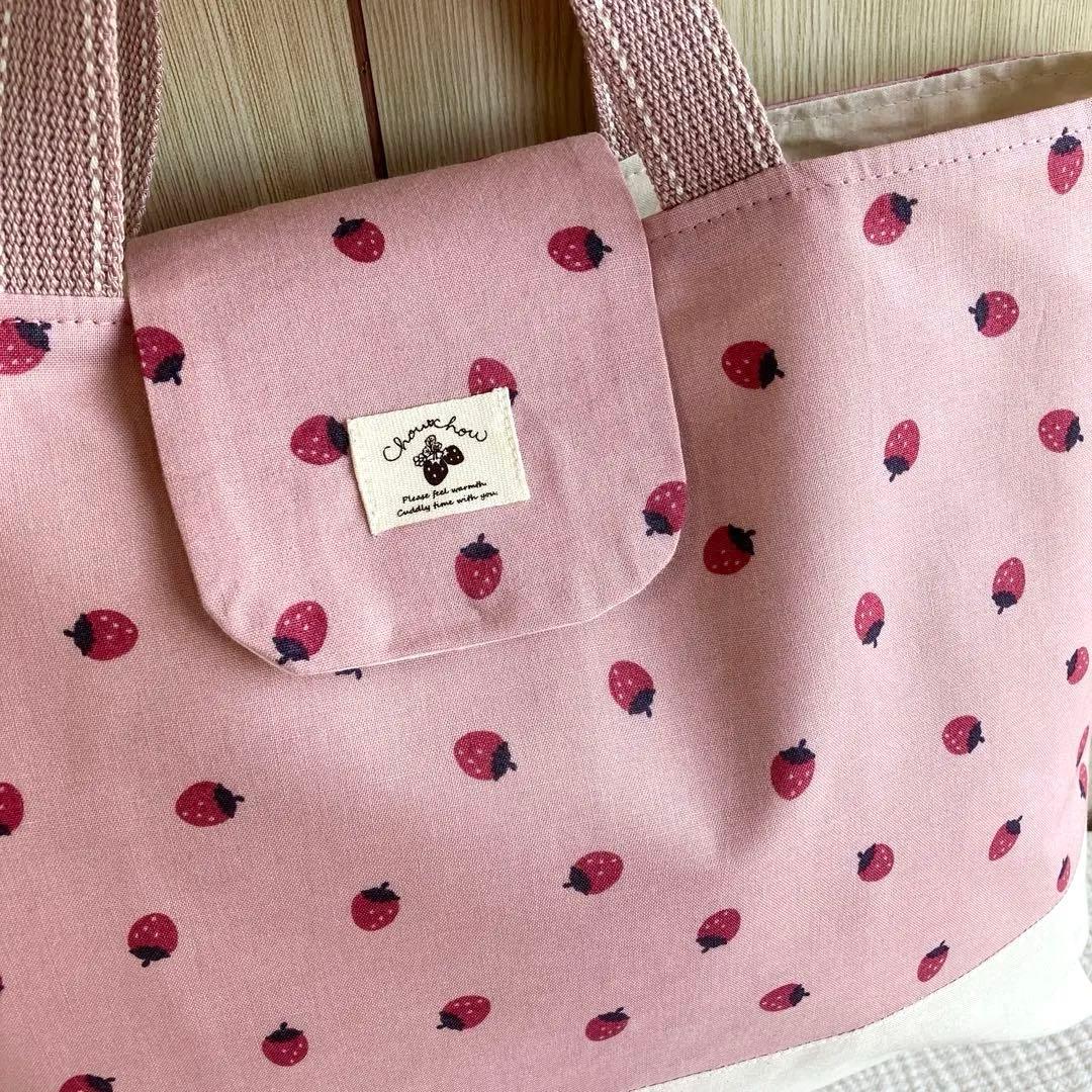 フラップ付き　レッスンバッグ　いちご　ピンク　ストロベリー　蓋付き ミルクラテ