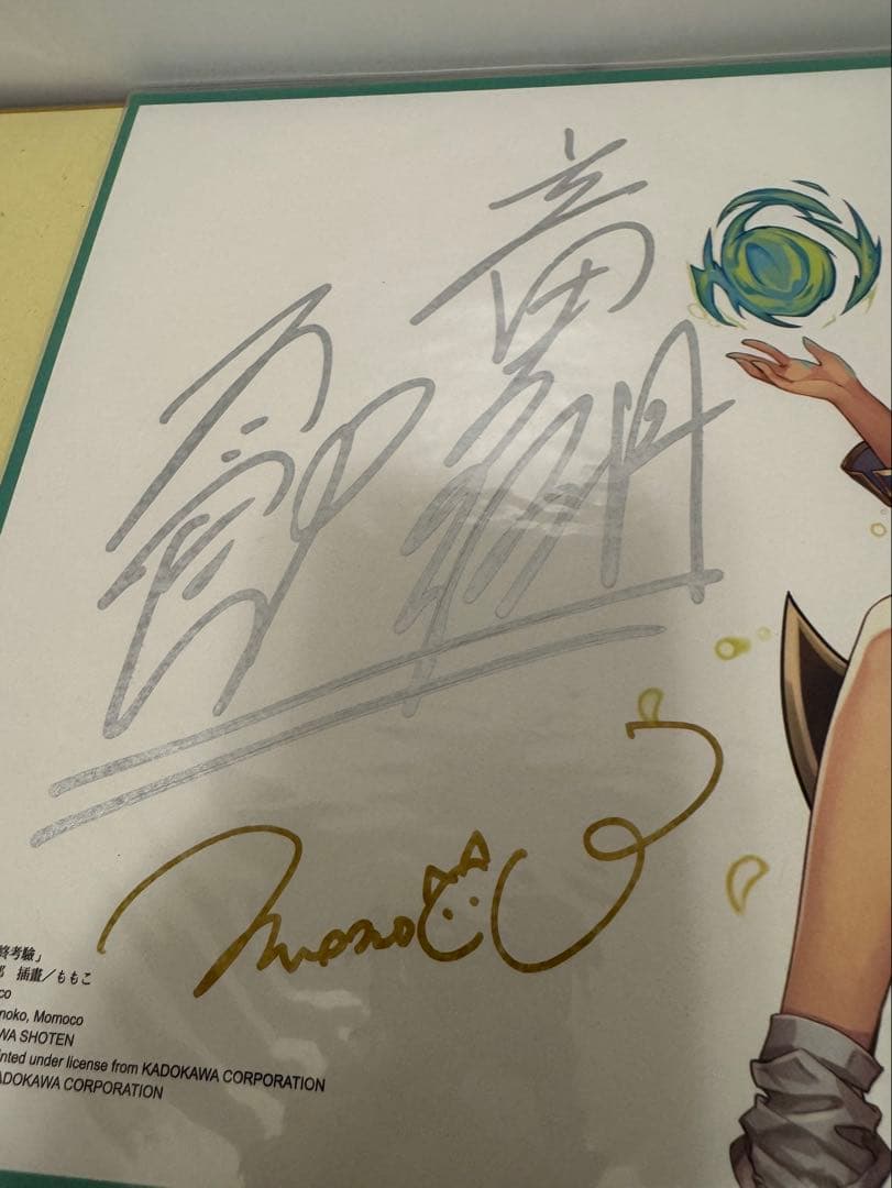 問題児たちが異世界から来るそうですよラストエンブリオ 竜ノ湖太郎/ももこサイン