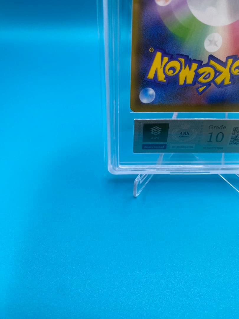 【ARS10】 ガラルファイヤーV SR: SA S5a 078/070