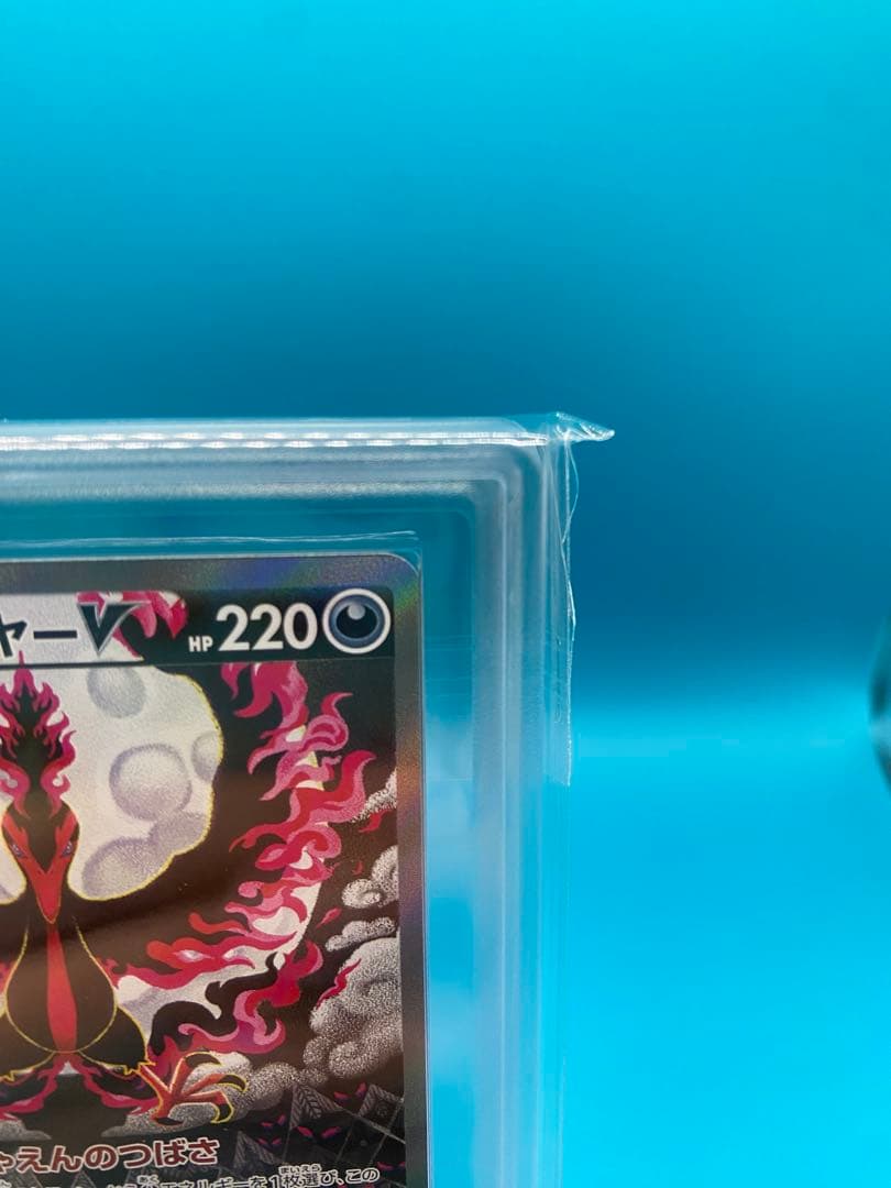 【ARS10】 ガラルファイヤーV SR: SA S5a 078/070