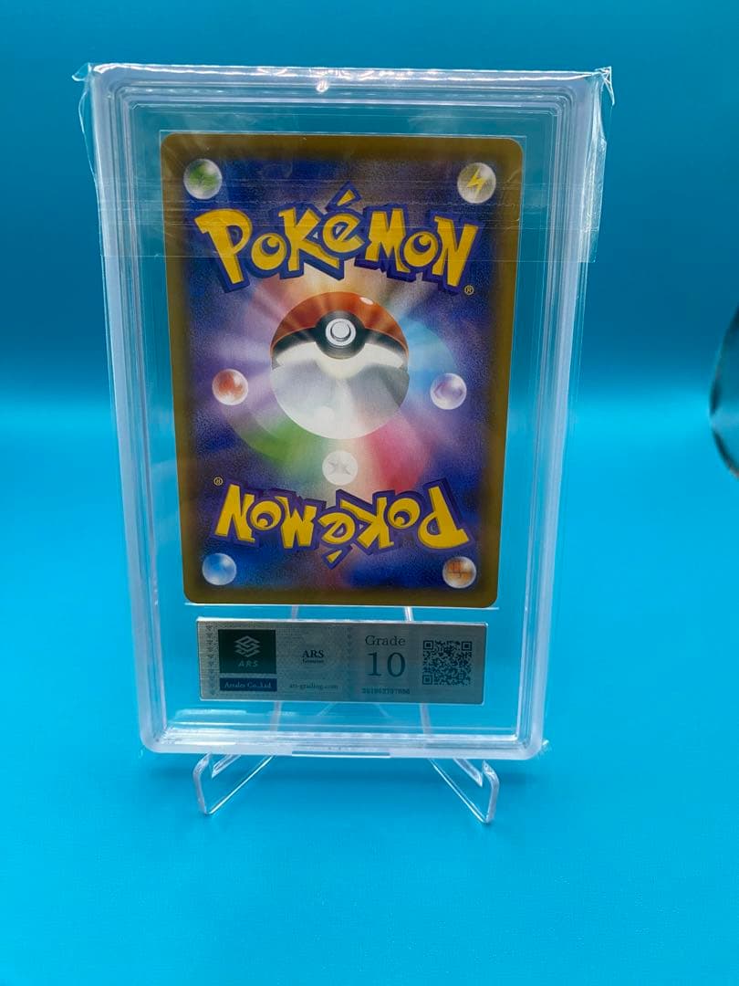 【ARS10】 ガラルファイヤーV SR: SA S5a 078/070