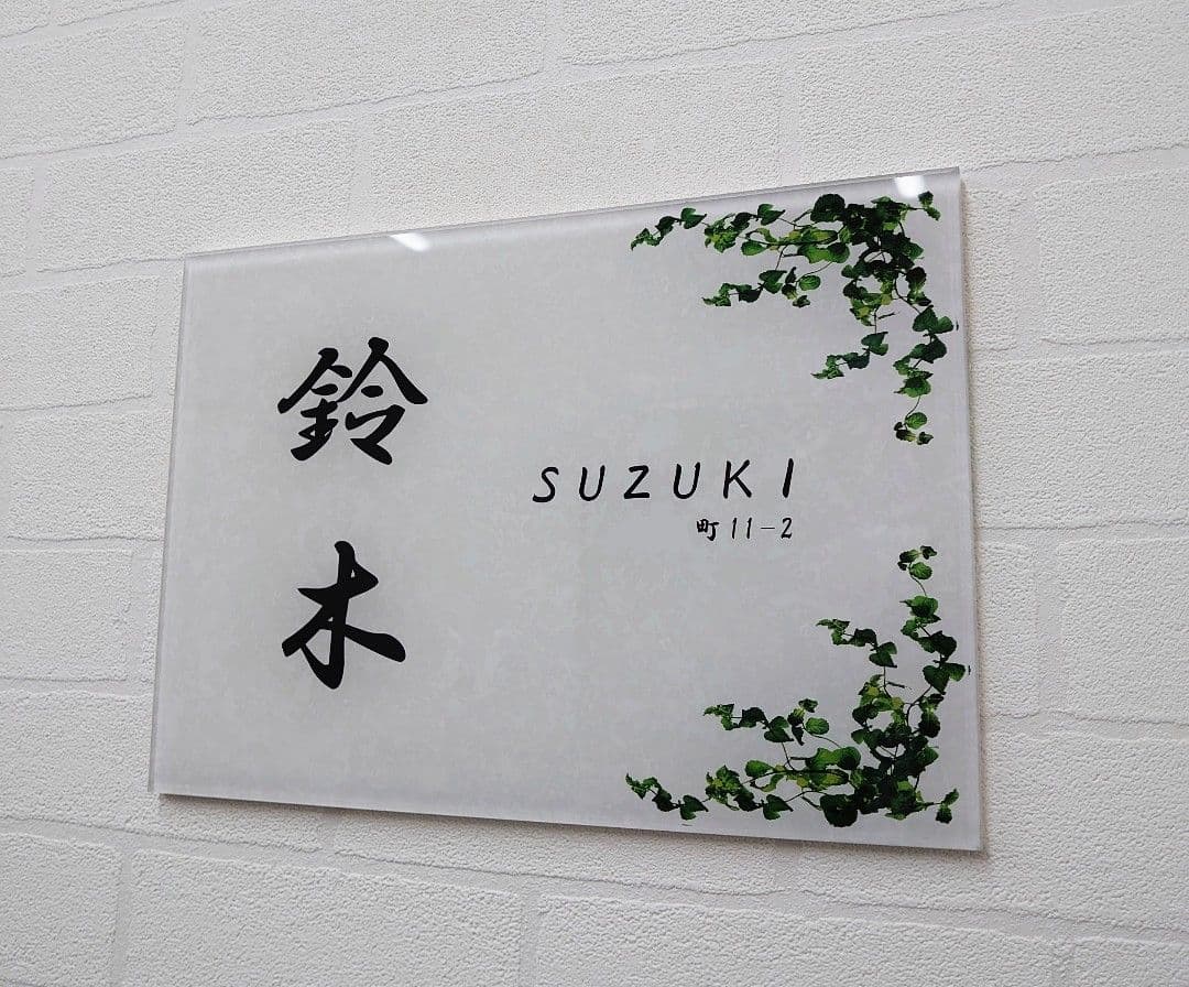 【アクリル表札】大理石調ベース＊４辺４５度面取り鏡面磨き＊1㎜単位、穴開け対応