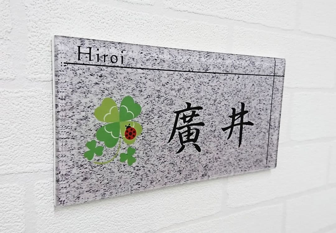 【アクリル表札】大理石調ベース＊４辺４５度面取り鏡面磨き＊1㎜単位、穴開け対応