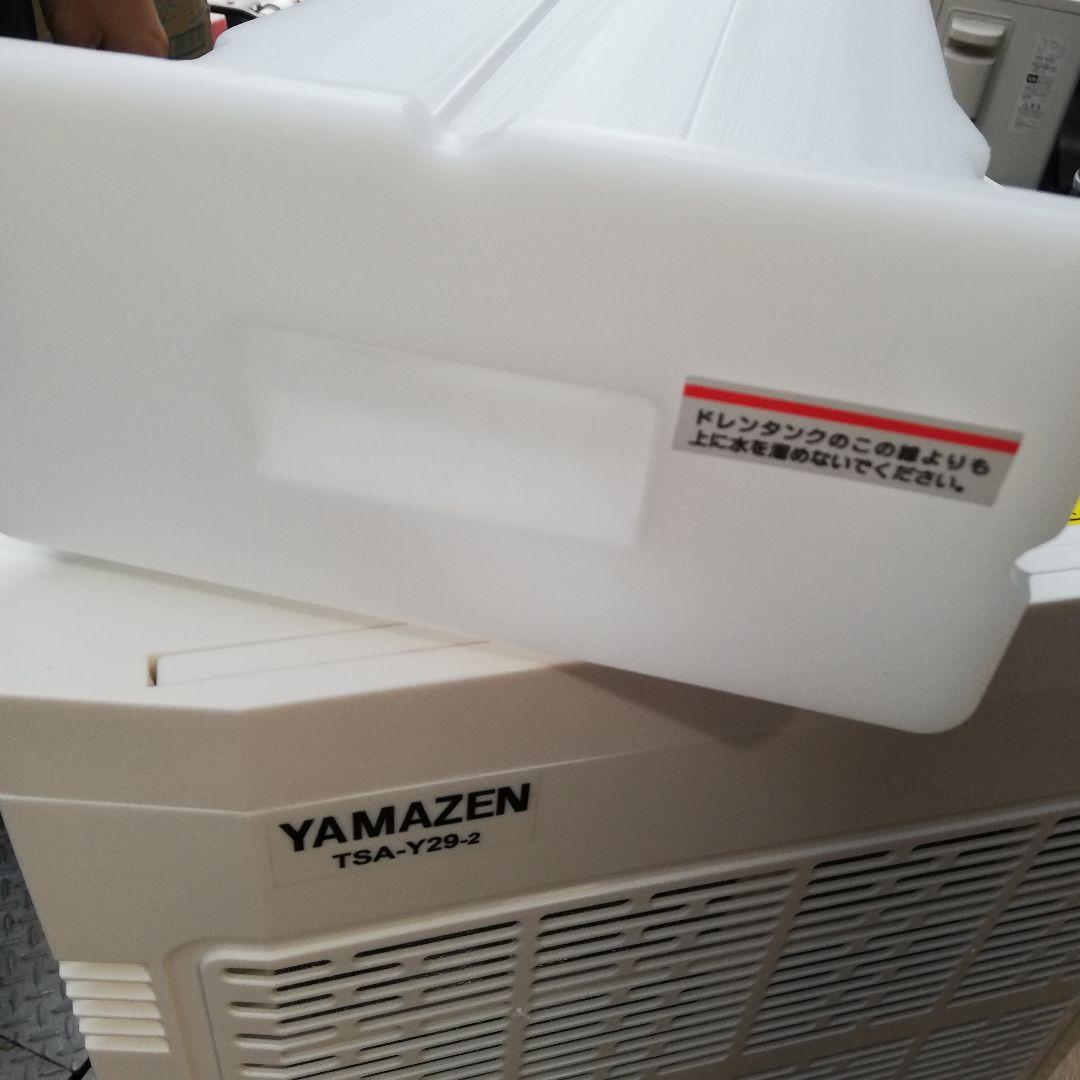 YAMAZEN 山善 新型 スポットクーラー TSA-Y29-2 ツインダクト