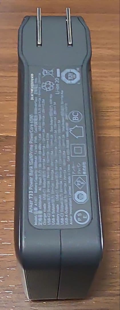 Anker 733 Power Bank 及びケースとケーブルセット