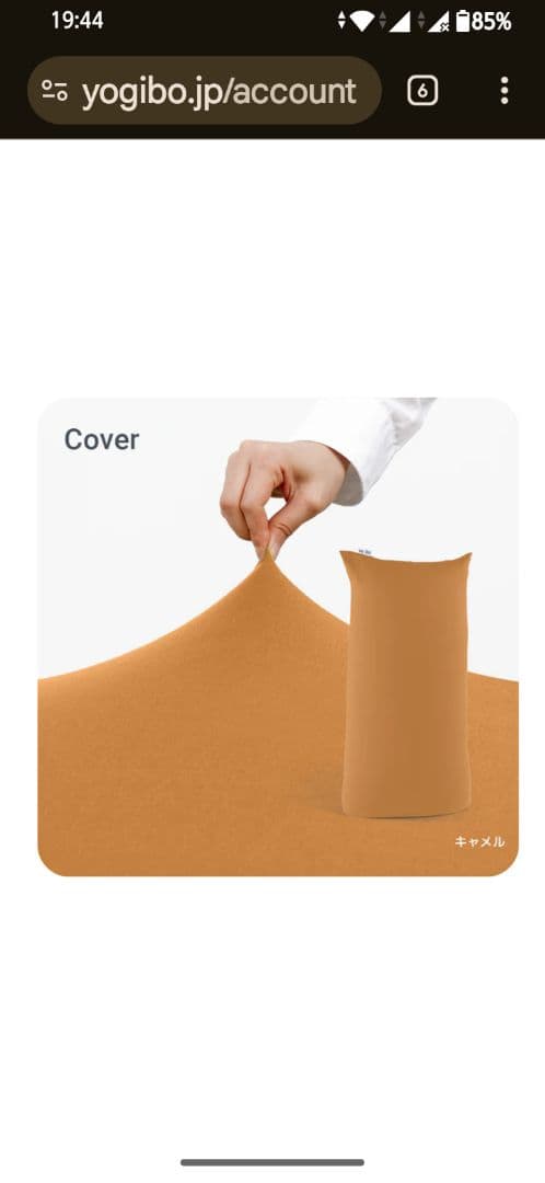 補充用ビーズ2袋付　ヨギボーマックス