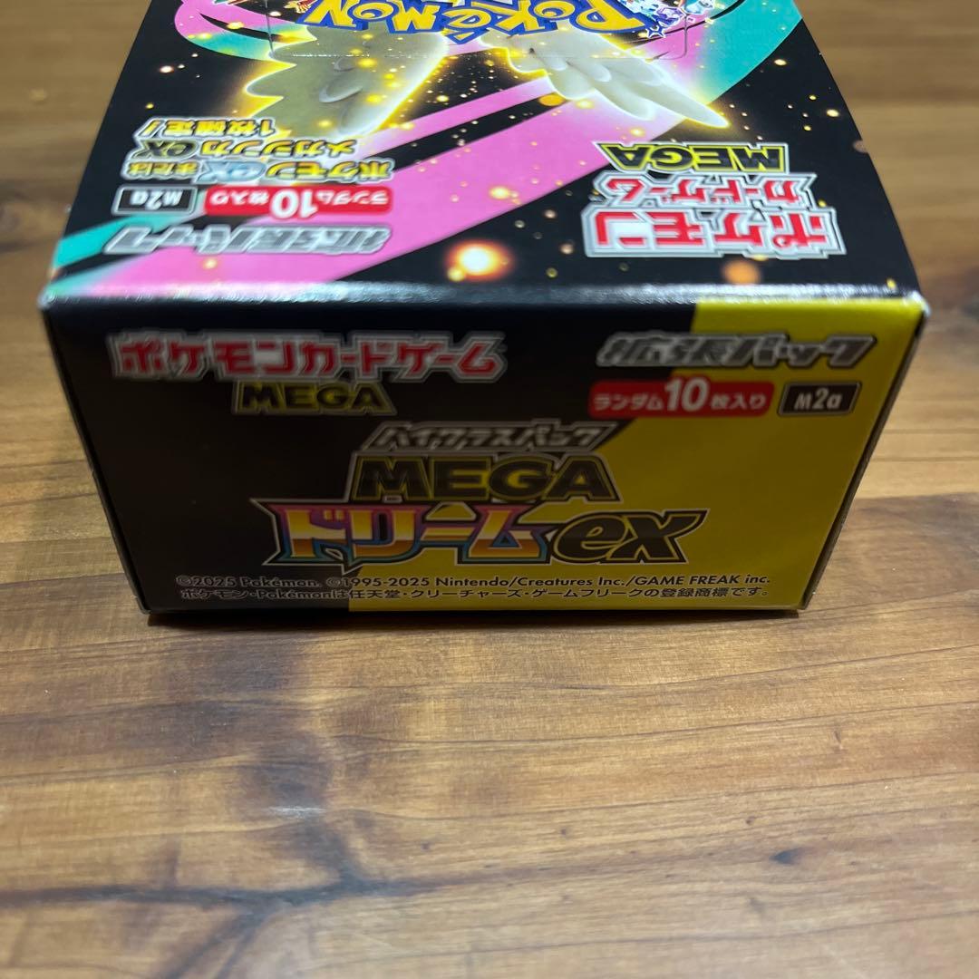 【ポケモンカード】MEGAドリームex BOX ペリペリ有
