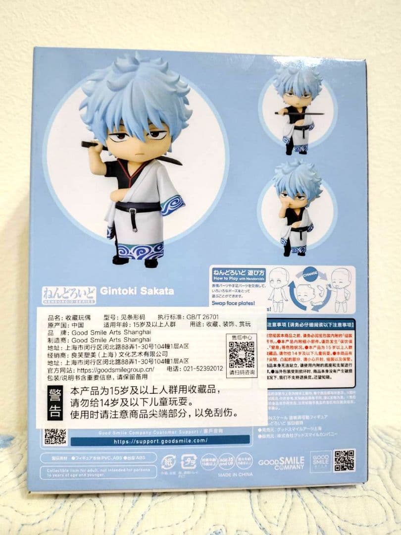 銀魂・ねんどろいど・フィギュア・坂田銀時・志村新八・ 神楽 3種セット