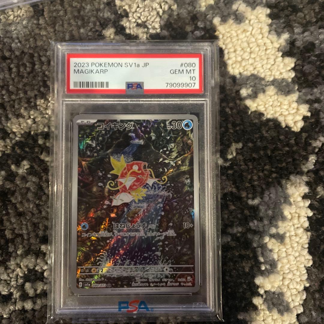 ポケモンカード　コイキング　AR psa10 ３枚