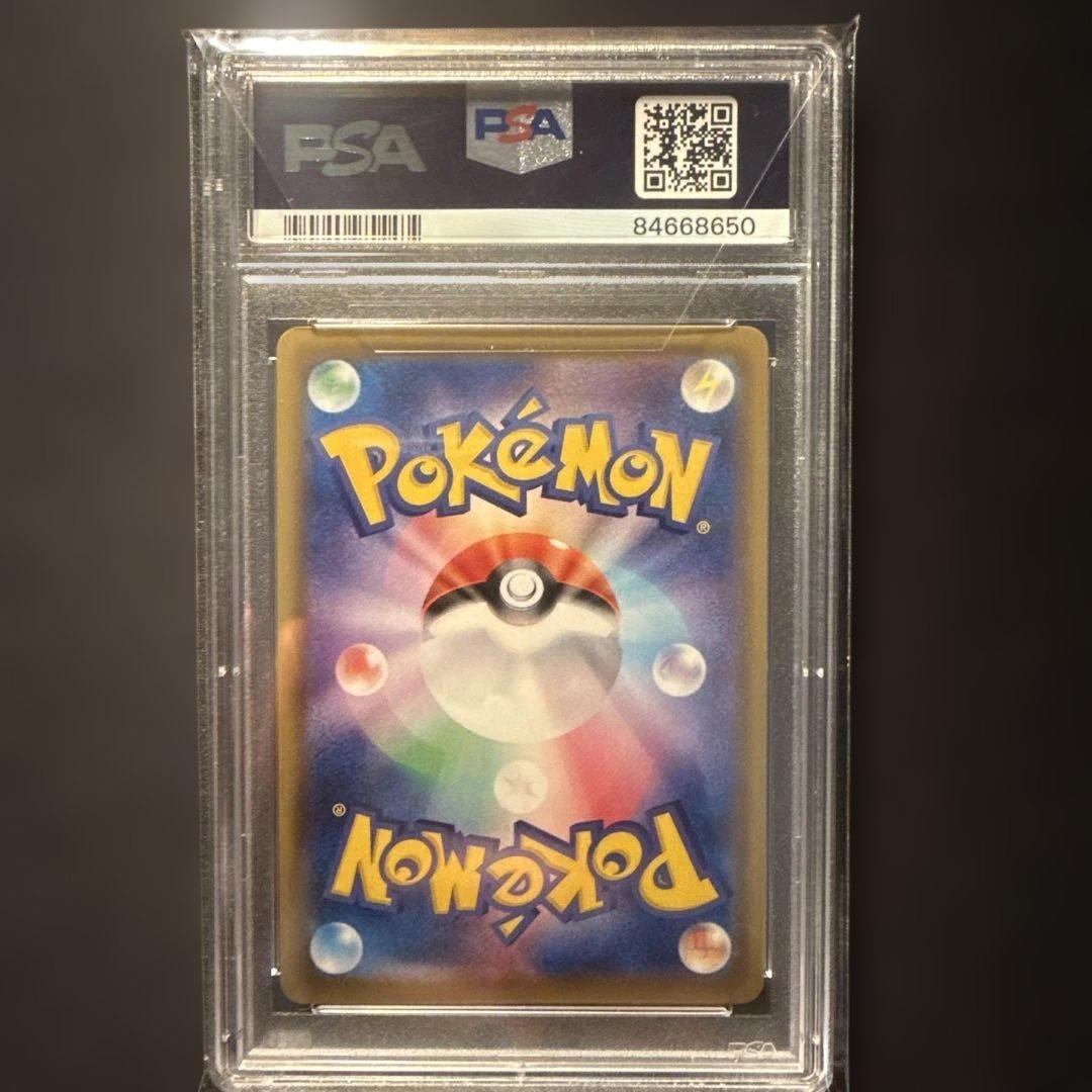 リーフィアvmax psa10 sa hr