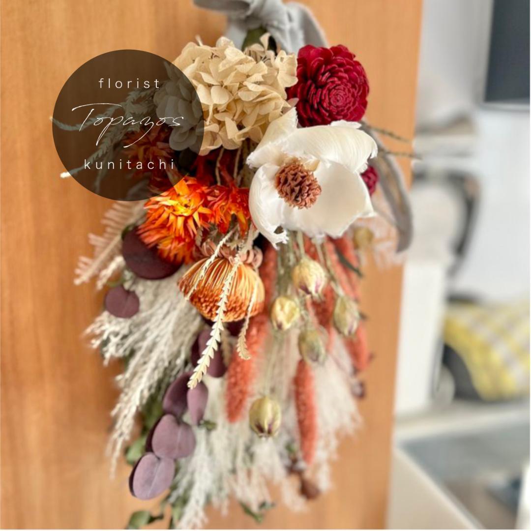 イチゴジャムさま専用　重なるオレンジの彩りスワッグ（ブーケ） L