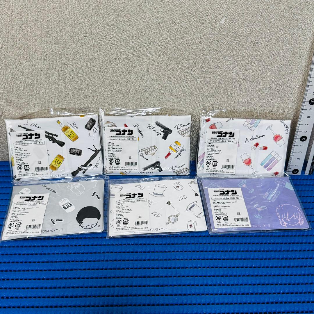 名探偵コナン ポーチ付ネックレス ヘアゴム セット ！