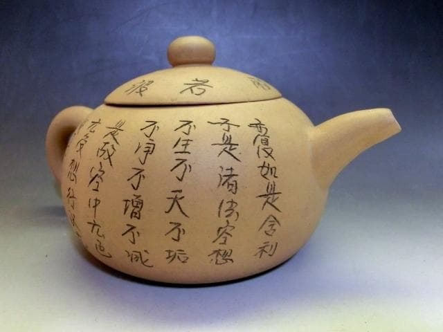 急須■茶泥茶瓶（大清乾隆年製）硯角石 般若波 お茶道具 古玩唐物 時代物 骨董■