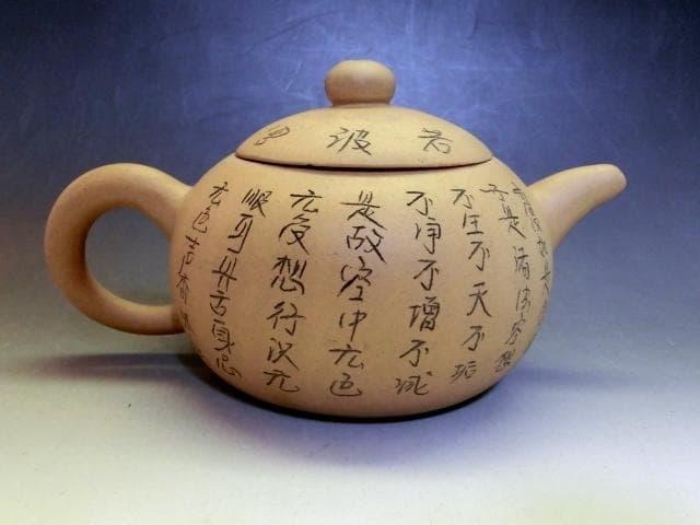 急須■茶泥茶瓶（大清乾隆年製）硯角石 般若波 お茶道具 古玩唐物 時代物 骨董■