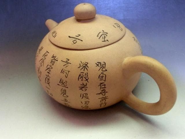 急須■茶泥茶瓶（大清乾隆年製）硯角石 般若波 お茶道具 古玩唐物 時代物 骨董■