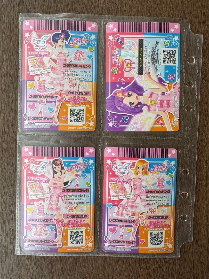 アイカツカード オーロラキスコーデ