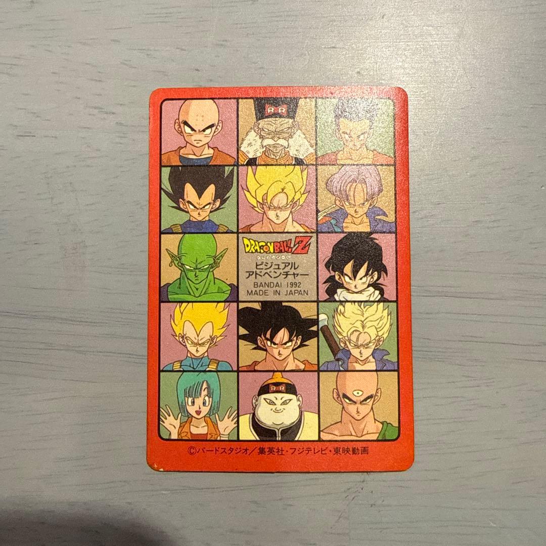 ドラゴンボールカードダス　ビジュアルアドベンチャー　最後の決戦