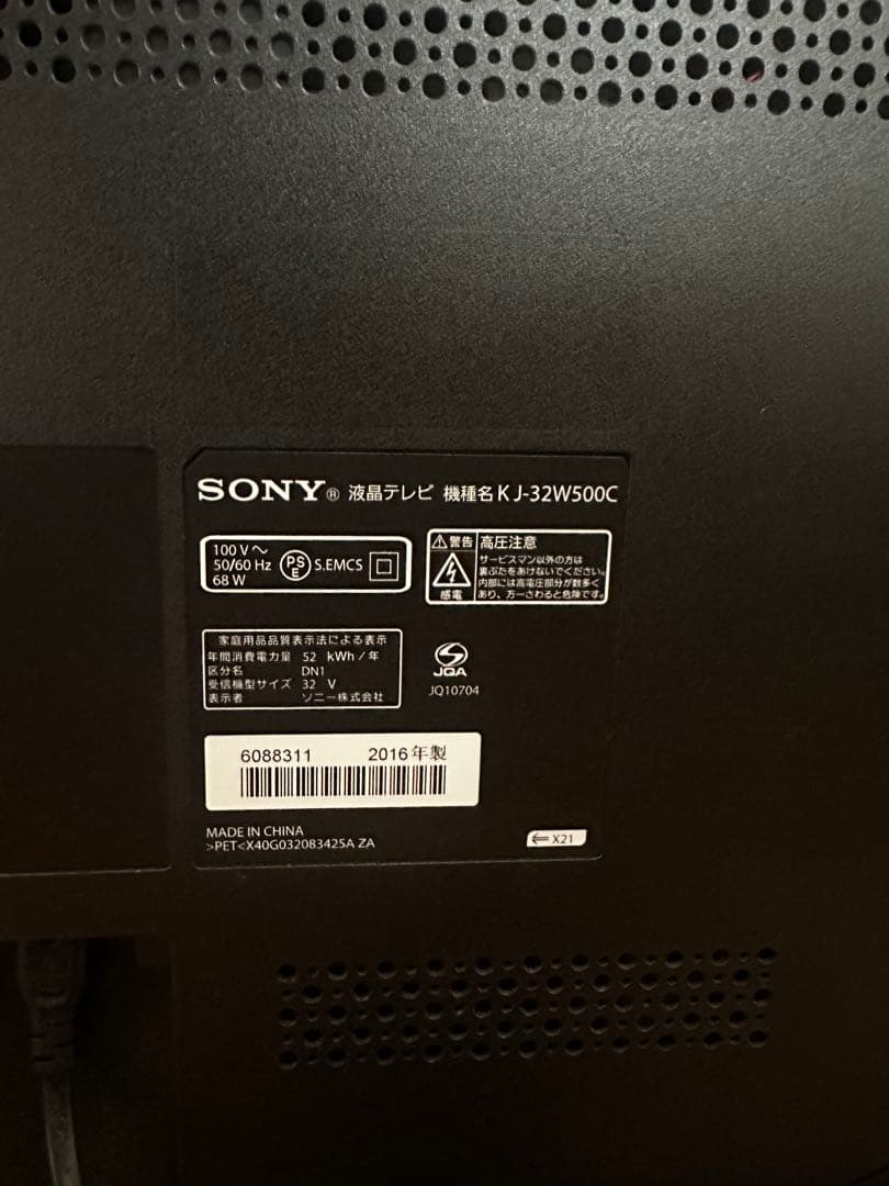 KJ-32W500C 液晶テレビ BRAVIA(ブラビア) ブラック 32V型