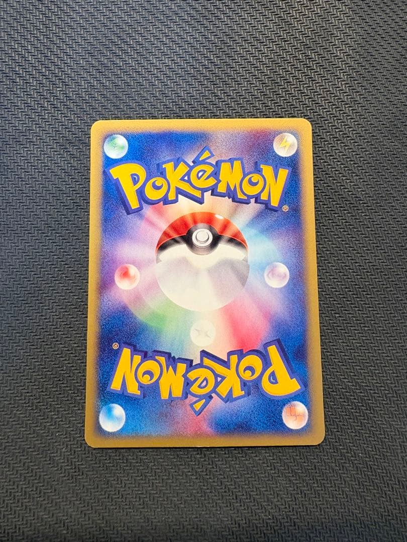 ポケモンカード コダック 拡張パック第2弾 地図にない町 1ED 020/092