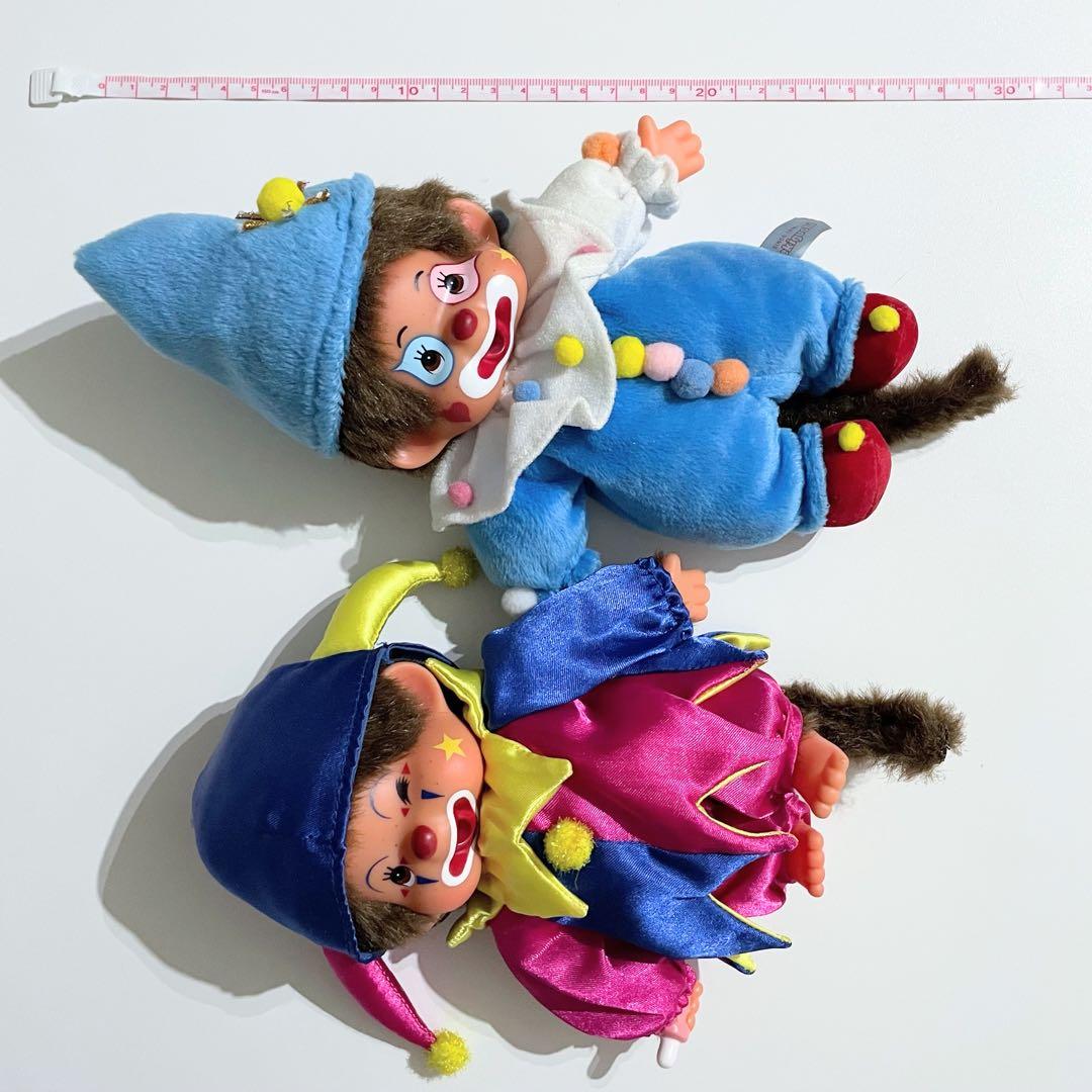 レア モンチッチ ピエロ 2体セット 男の子 女の子 ぬいぐるみ 平成レトロ