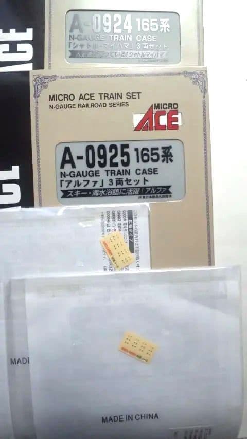 撮影のみ マイクロエース 165系 シャトルマイハマ3両+アルファα3両=6両S