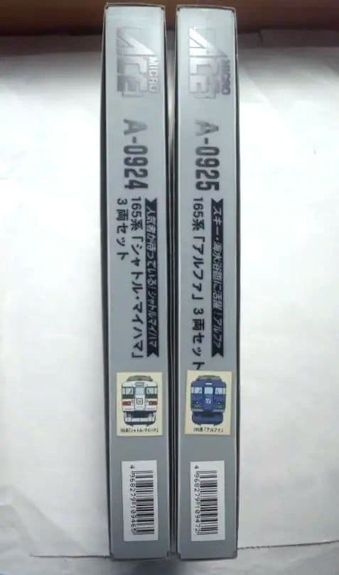 撮影のみ マイクロエース 165系 シャトルマイハマ3両+アルファα3両=6両S