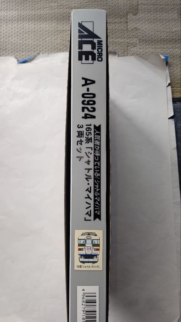 撮影のみ マイクロエース 165系 シャトルマイハマ3両+アルファα3両=6両S