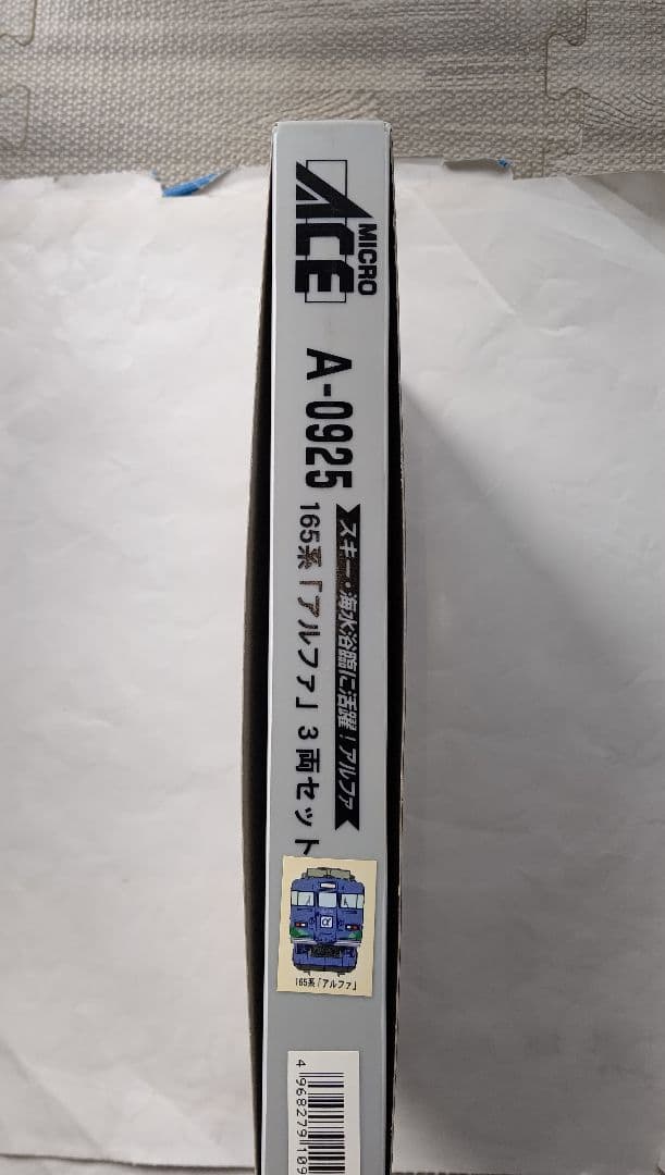 撮影のみ マイクロエース 165系 シャトルマイハマ3両+アルファα3両=6両S