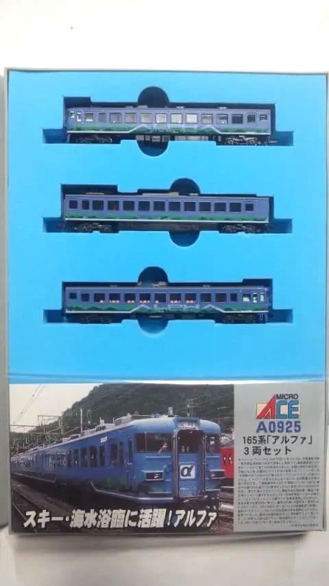 撮影のみ マイクロエース 165系 シャトルマイハマ3両+アルファα3両=6両S