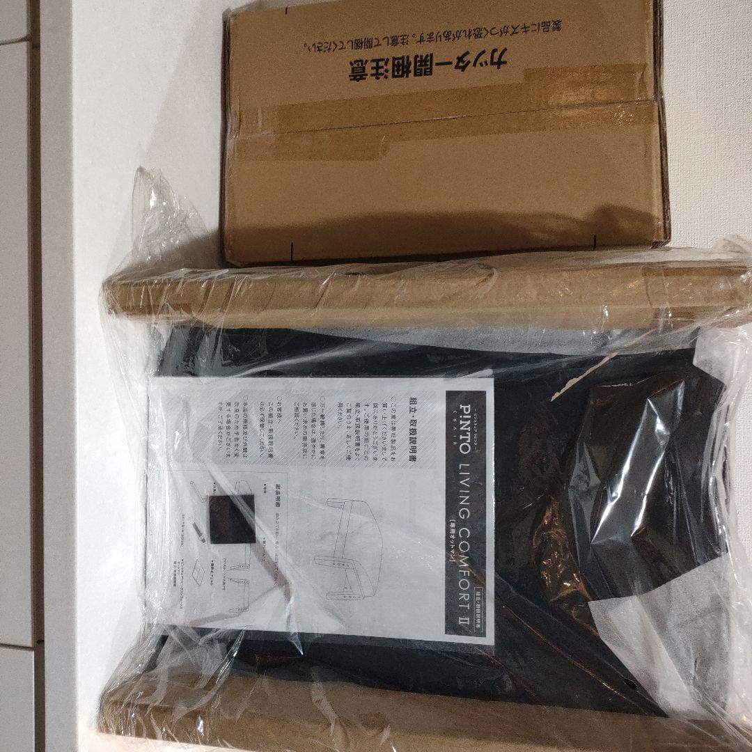 野村寿子監修　ピントチェア リビングコンフォートII オットマン