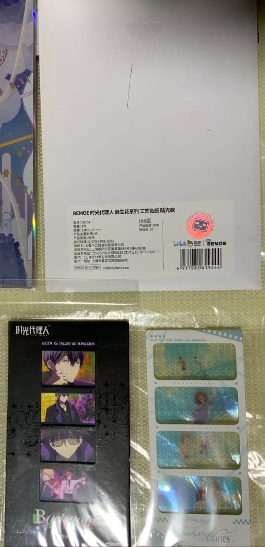 時光代理人　14点　トキ　ヒカル　LC2 英都編　色紙　フィルム　流砂ブロッキー