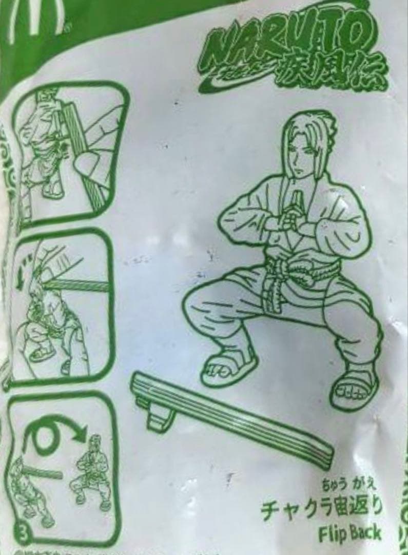 NARUTO フィギュア うちはサスケ　チャクラ宙返り 忍形集 其ノ四 テンテン