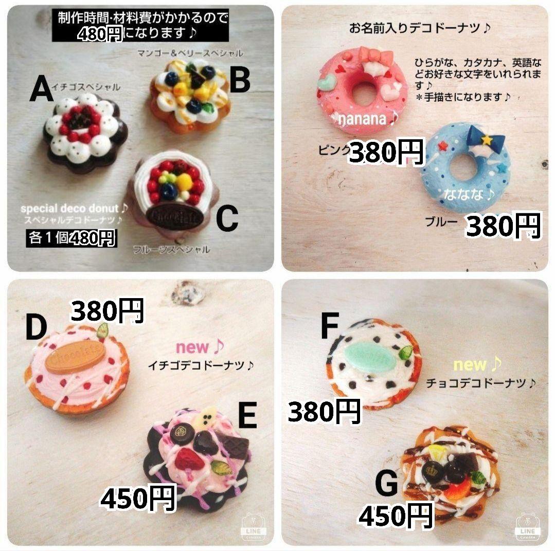 サンプルページ♪デコドーナツ＆ミルフィーユ＆クッキー＆パン♪フェイクスイーツ♪