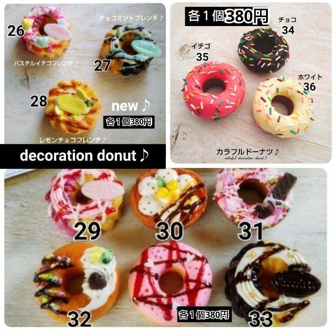 サンプルページ♪デコドーナツ＆ミルフィーユ＆クッキー＆パン♪フェイクスイーツ♪