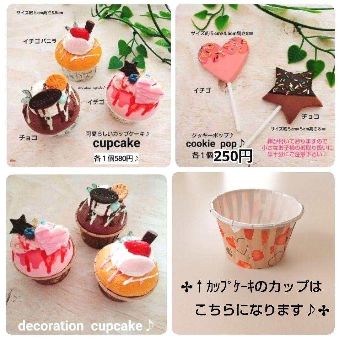 サンプルページ♪デコドーナツ＆ミルフィーユ＆クッキー＆パン♪フェイクスイーツ♪