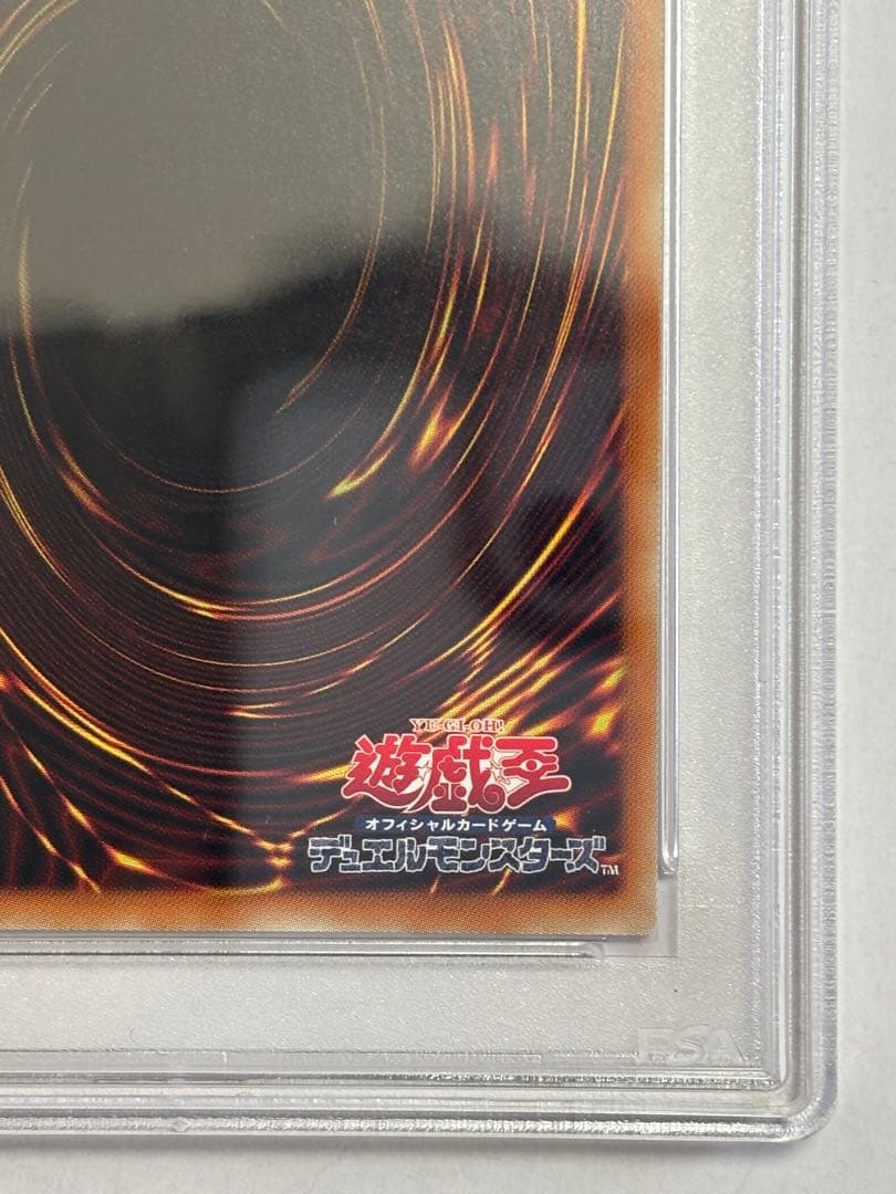 【PSA10】遊戯王 真紅眼の鋼炎竜 レッドアイズフレアメタルドラゴン レリーフ
