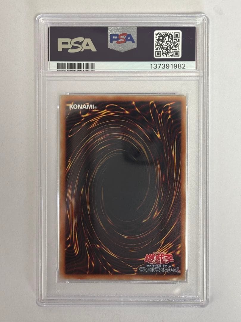 【PSA10】遊戯王 真紅眼の鋼炎竜 レッドアイズフレアメタルドラゴン レリーフ