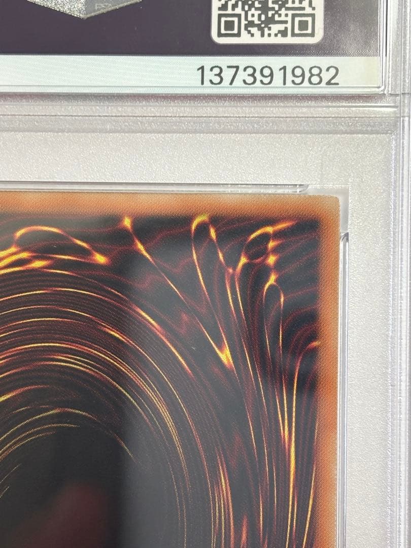 【PSA10】遊戯王 真紅眼の鋼炎竜 レッドアイズフレアメタルドラゴン レリーフ