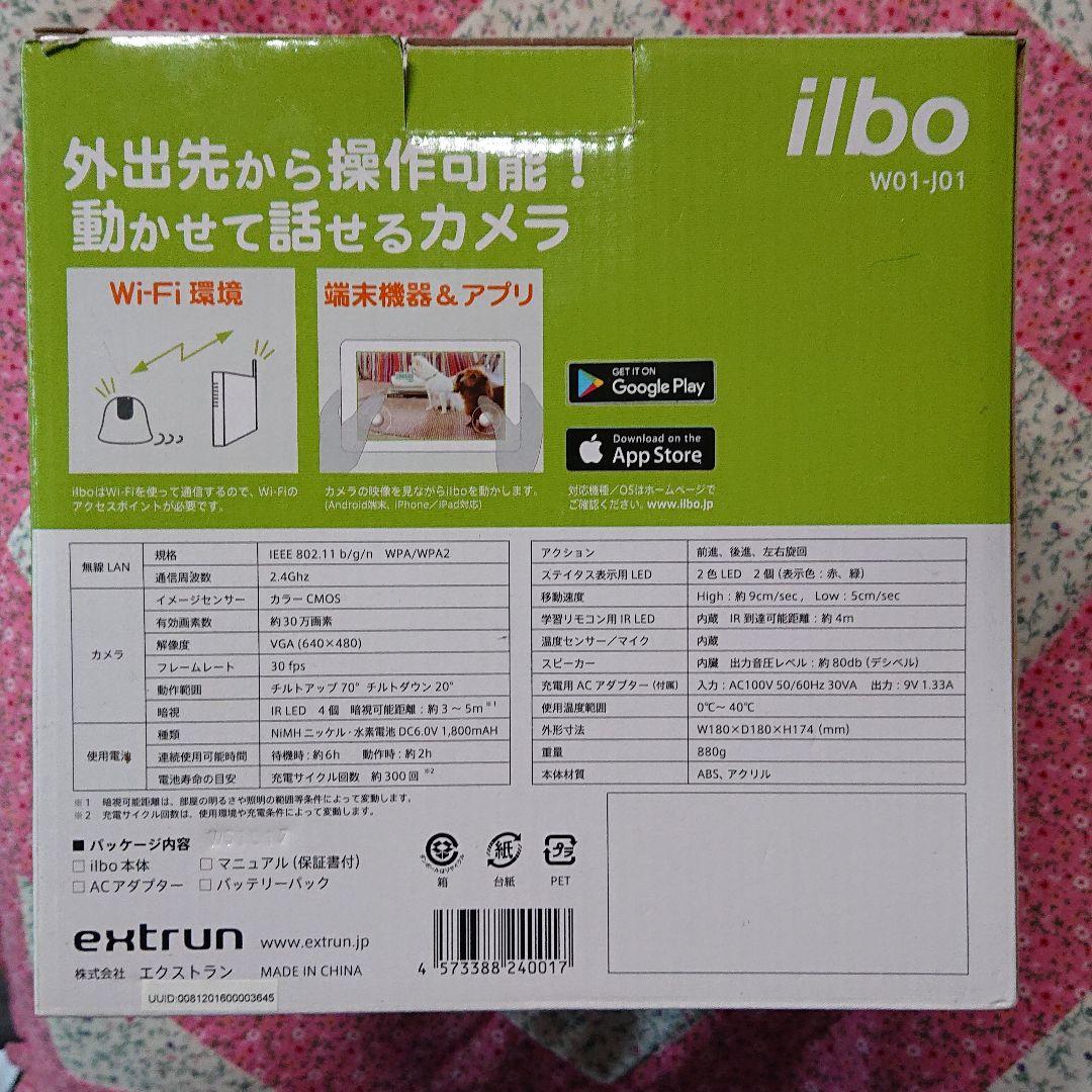 ilbo  留守番 ネットワークカメラ遠隔操作で移動 スマホ・タブレット対応