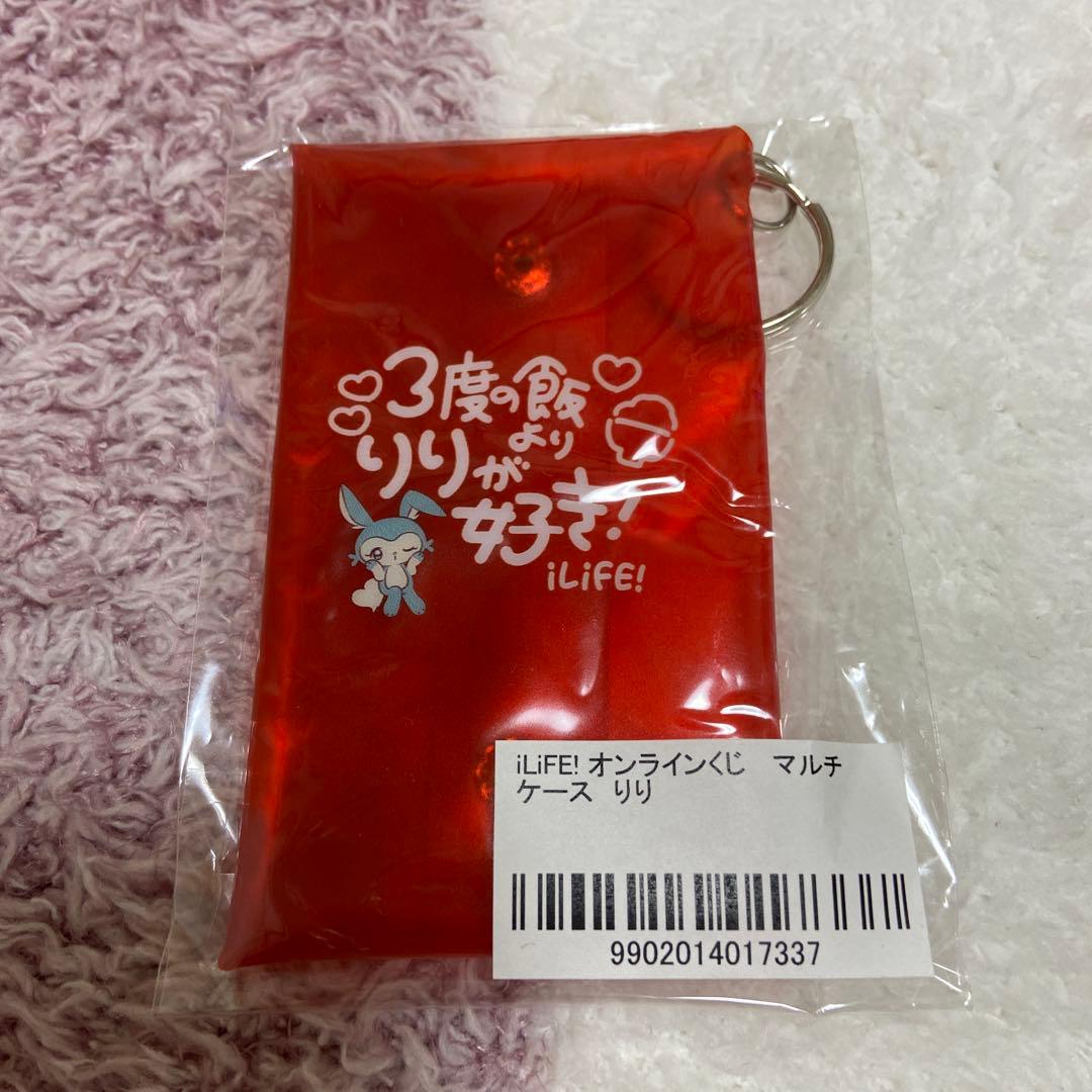 心花りり iLiFE! 3点セット