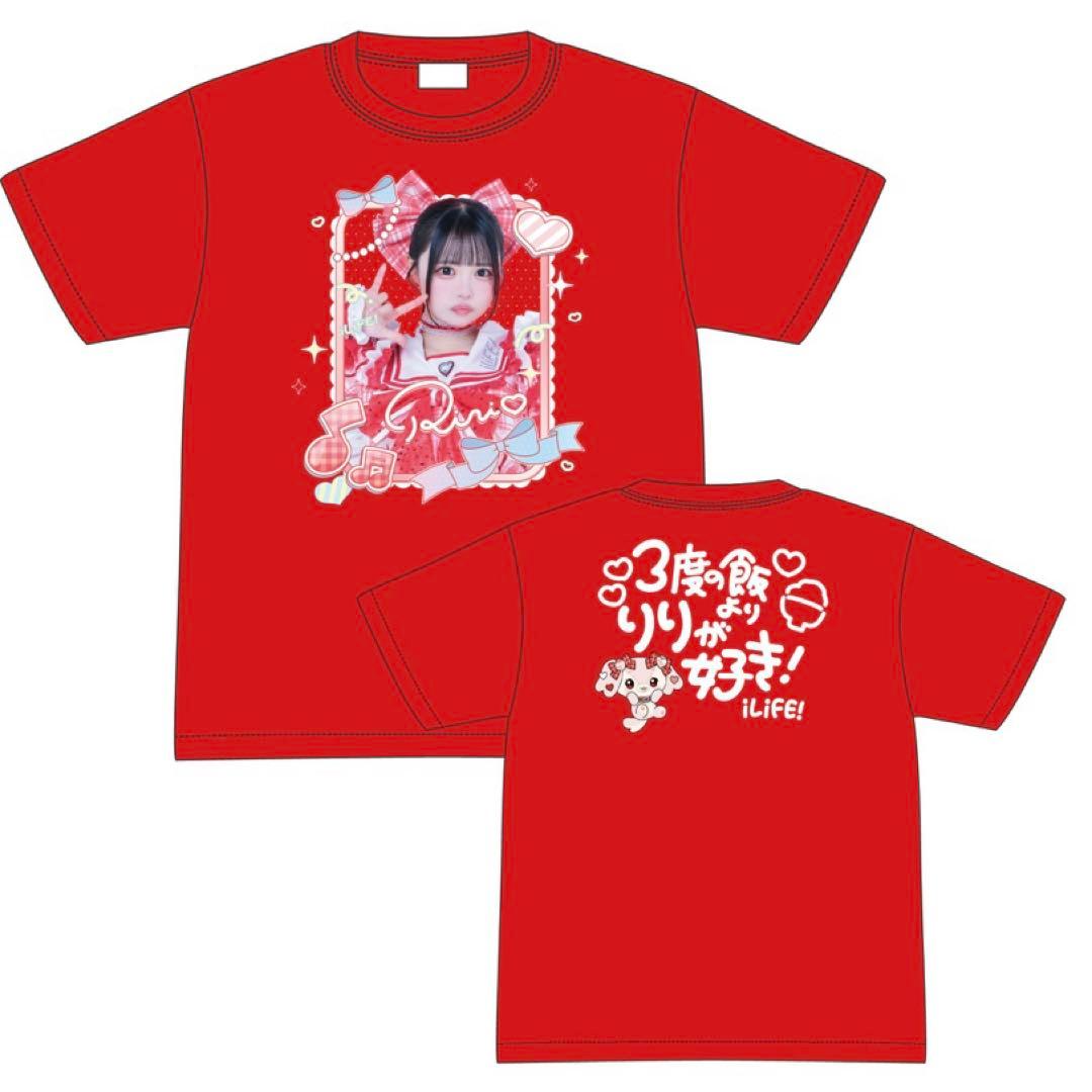 心花りり iLiFE! 3点セット