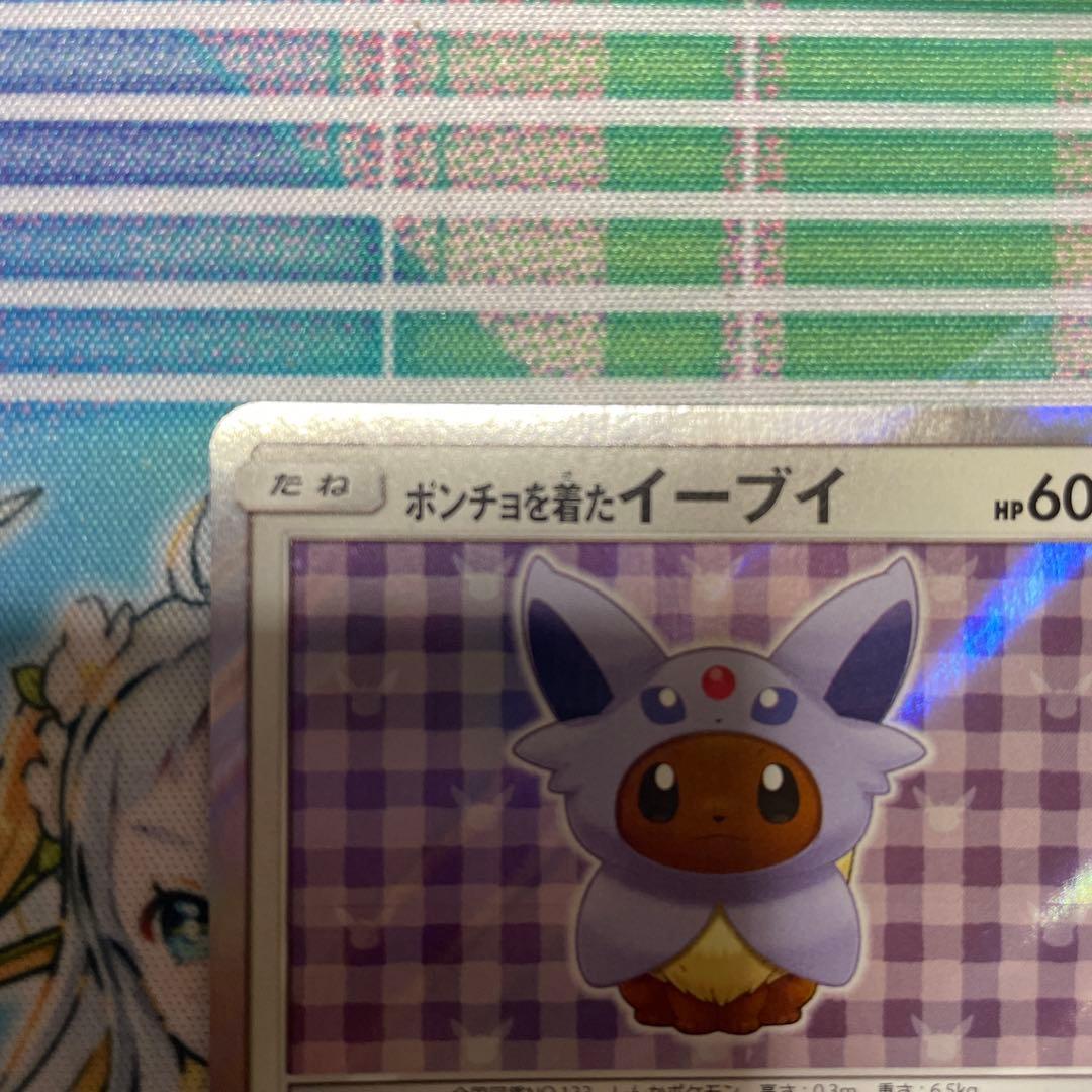 ポンチョを着たイーブイ（エーフィ） PROMO SM-Pプロモカード