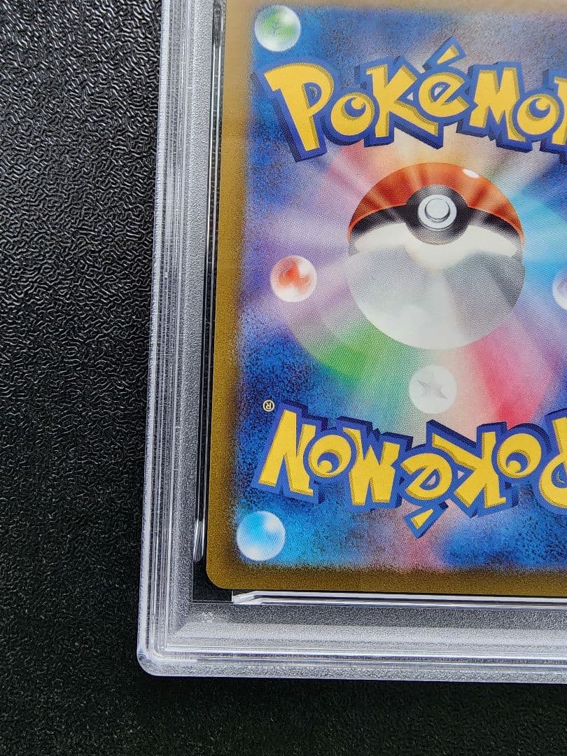 カイリュー マスターボールミラー PSA9