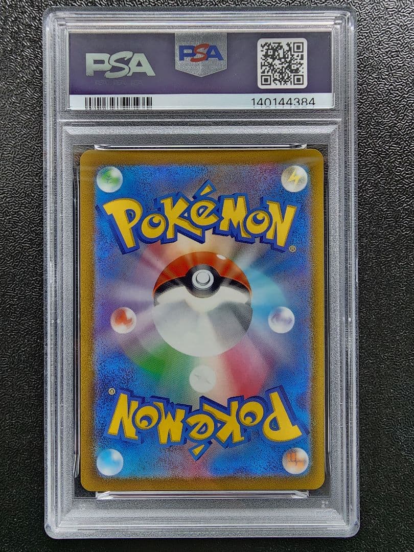 カイリュー マスターボールミラー PSA9