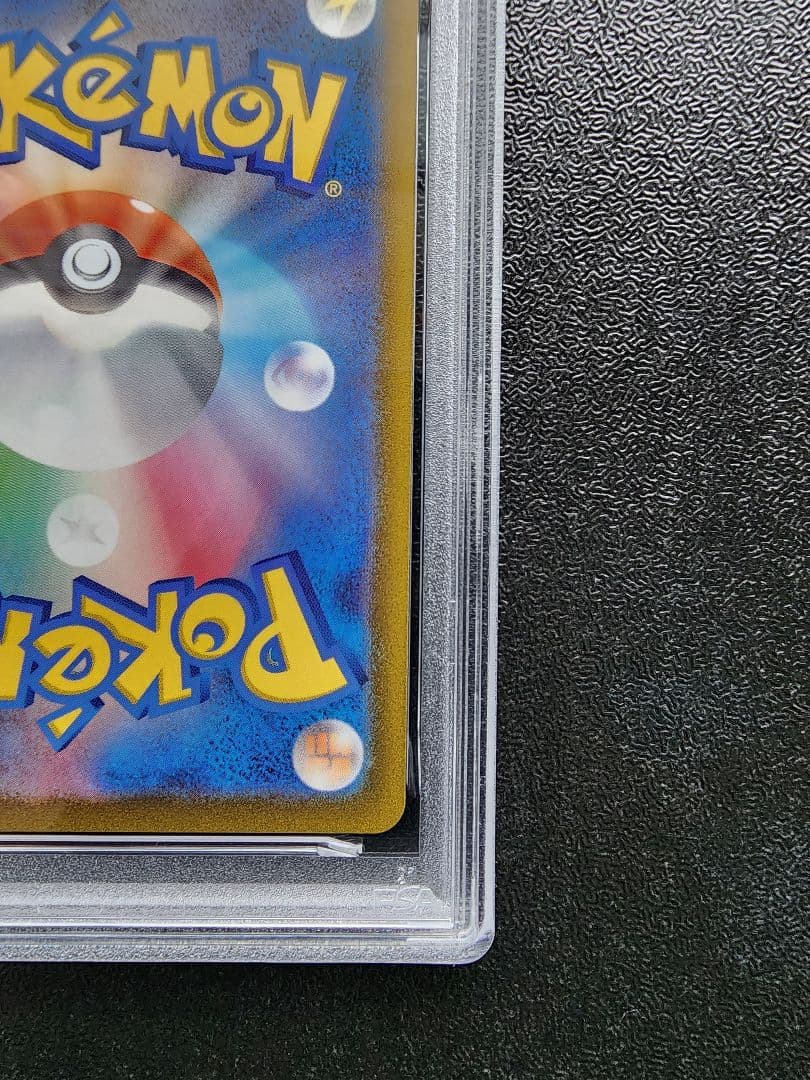 カイリュー マスターボールミラー PSA9