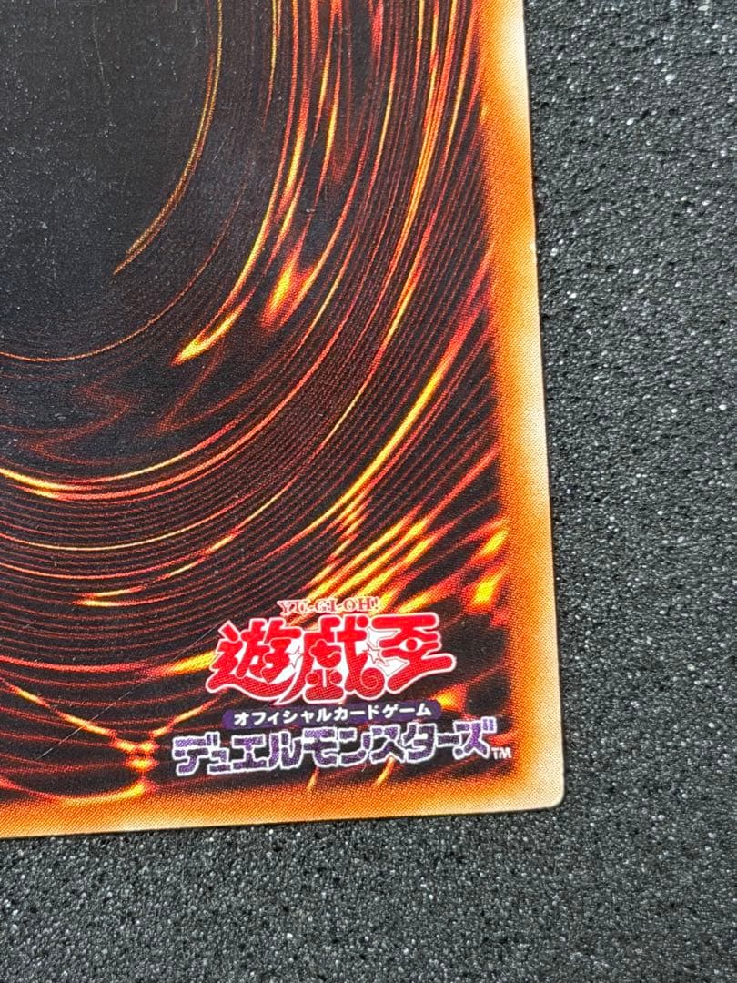 じ*ん様 【美品〜超美品】遊戯王　究極完全態・グレート・モス　レリーフ