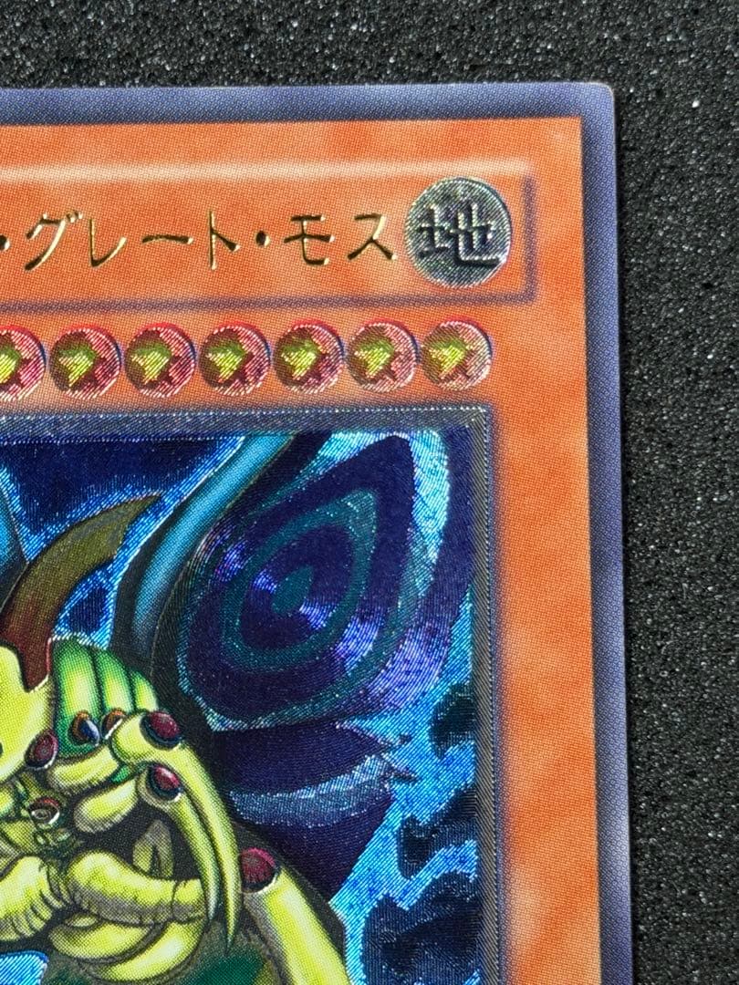 じ*ん様 【美品〜超美品】遊戯王　究極完全態・グレート・モス　レリーフ
