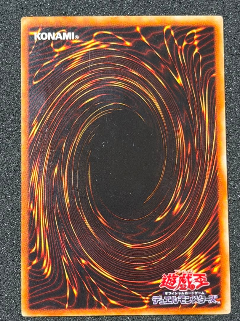 じ*ん様 【美品〜超美品】遊戯王　究極完全態・グレート・モス　レリーフ