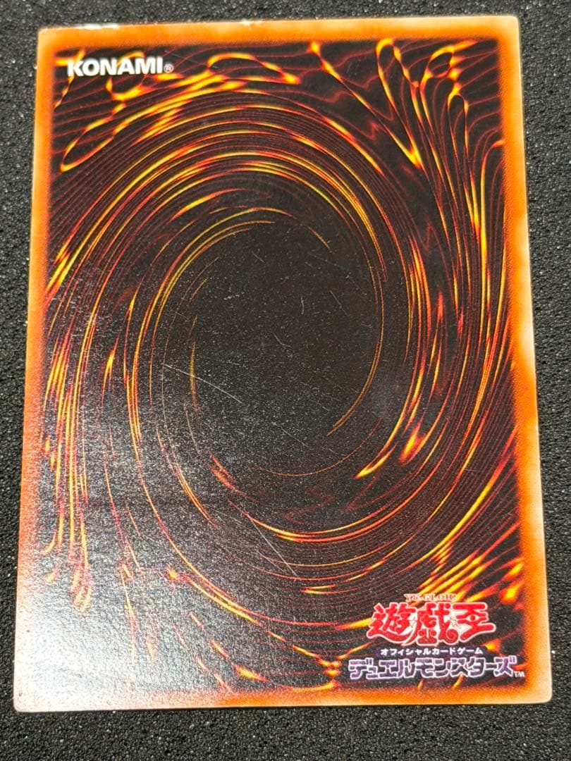 じ*ん様 【美品〜超美品】遊戯王　究極完全態・グレート・モス　レリーフ