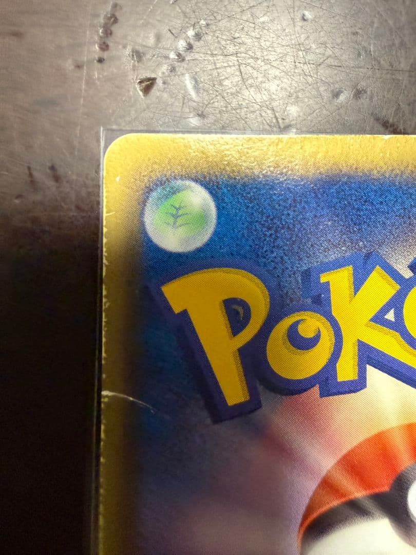 ピカチュウ UR BW1 ポケモンカード